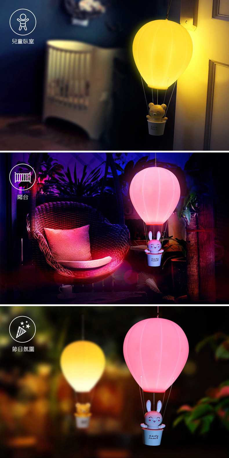 創意小物館 創意熱氣球小夜燈(觸控款) 粉色小兔