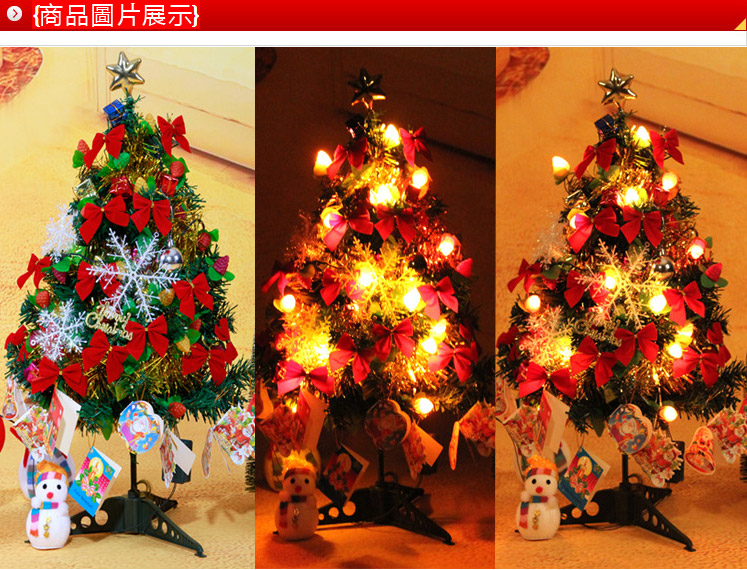 節慶派對佈置館 精緻迷你聖誕樹套餐