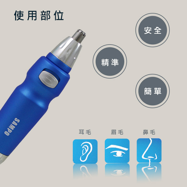 SAMPO 聲寶 勁能水洗式三刀頭USB電鬍刀/鼻毛刀組EA-Z1812WL(C)  藍色禮盒版