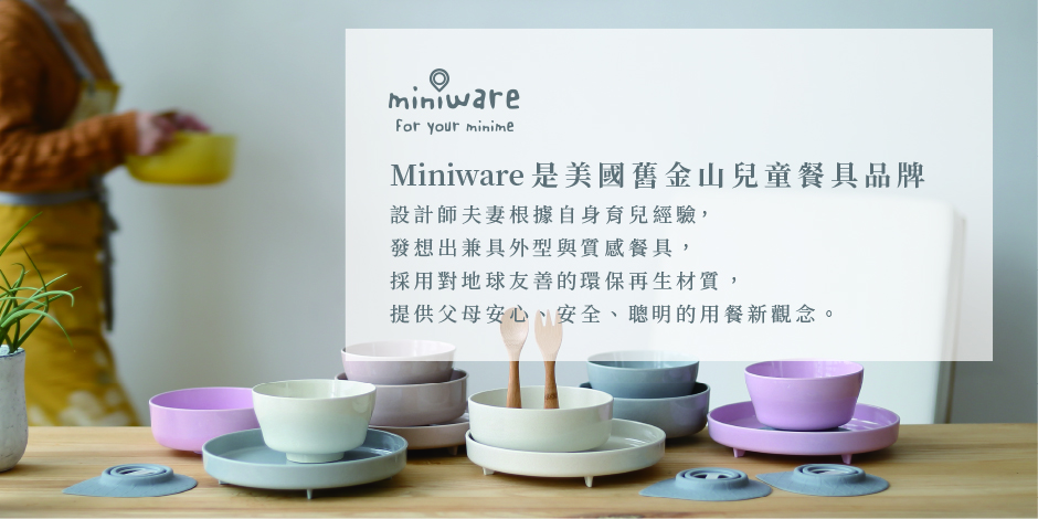 Miniware 天然寶貝兒童學習餐具 愛喝水竹纖維水杯