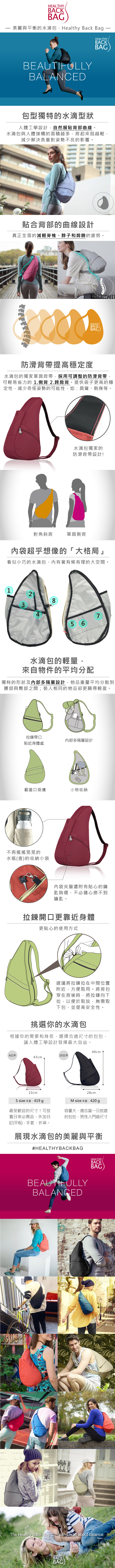 美國 HEALTHY BACK BAG 水滴單肩側背包-S 星空藍