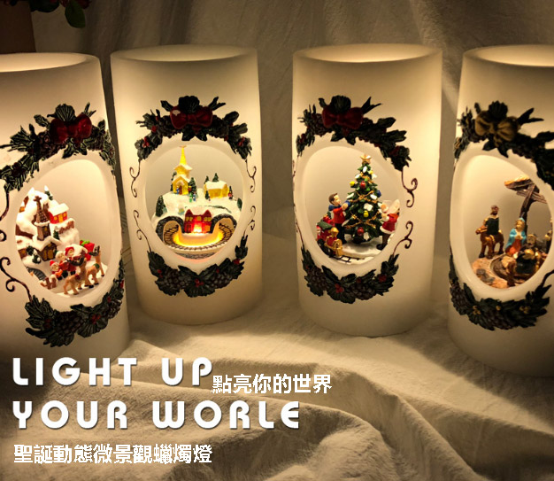 創意小物館 聖誕動態微景觀蠟燭音樂燈 聖誕樹