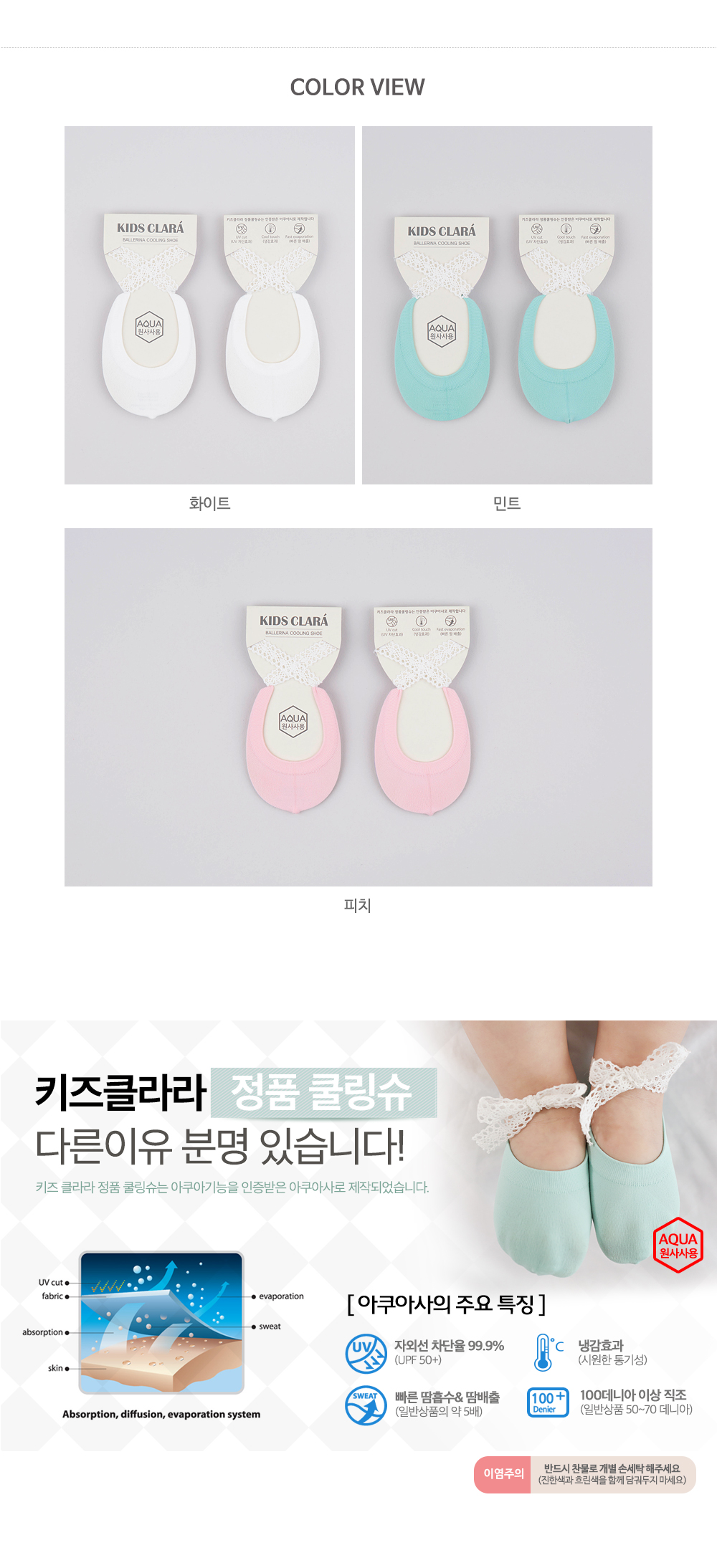 韓國 Happy Prince Ballerina女嬰童涼感蕾絲芭蕾短襪 白