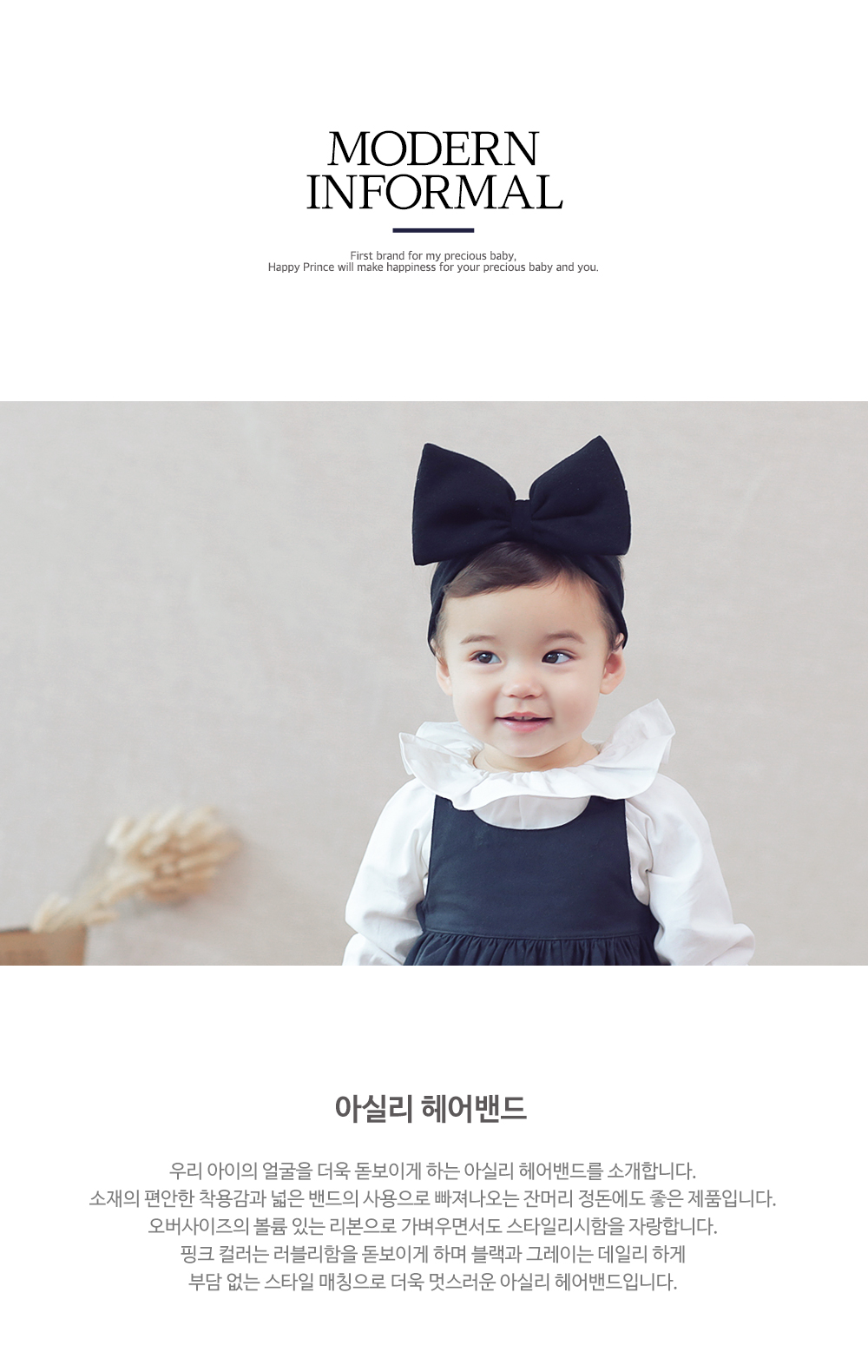 韓國 Happy Prince Asilri嬰童立體蝴蝶結髮帶 鐵灰