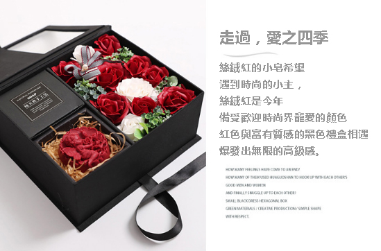 【可代客組合禮物】創意小物館 浪漫永生皂香花祕密花園禮盒 紅絲絨