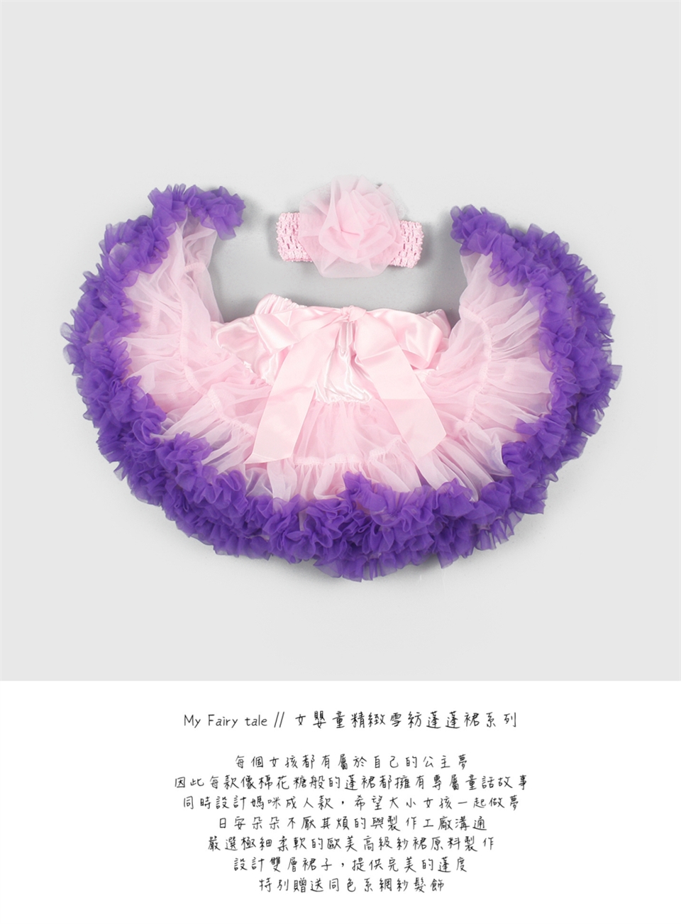 日安朵朵 女嬰童蓬蓬裙夢幻禮盒 - 葛麗特 4-6歲(100cm)