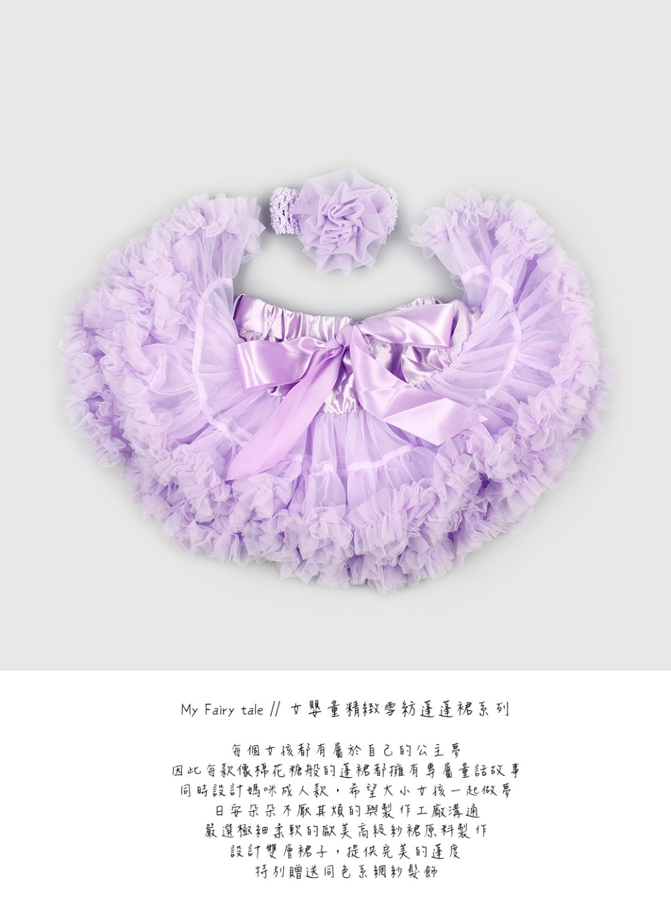 日安朵朵 女嬰童蓬蓬裙夢幻禮盒 - 長髮公主 0-2歲(80cm)