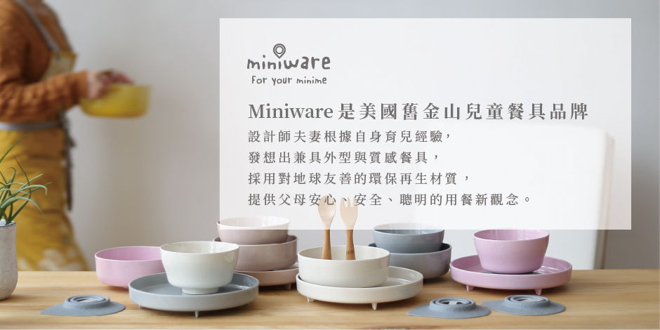 Miniware 天然寶貝兒童學習餐具 聰明分隔餐盤組-牛奶麥片+薄荷綠
