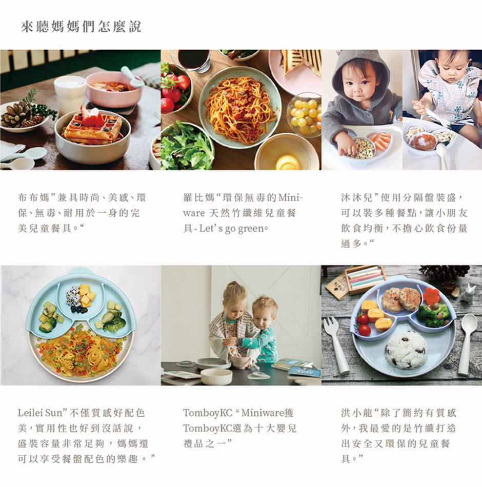 Miniware 天然寶貝兒童學習餐具 竹纖維麥片碗組-牛奶麥片