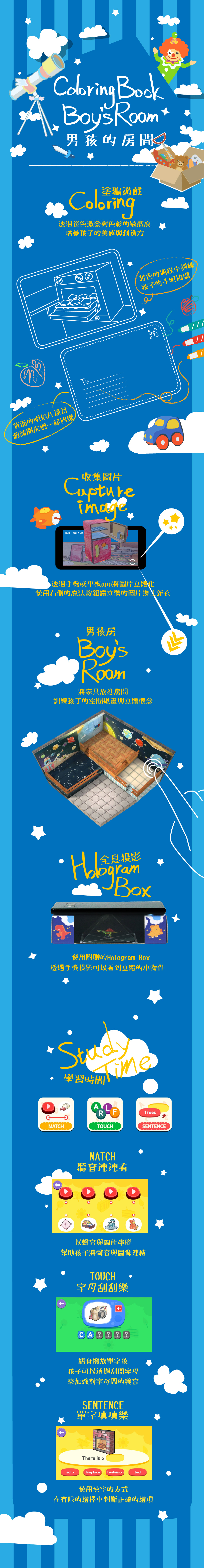 韓國 VUIDEA AR兒童英語教學繪本(遊戲屋/男孩的房間)