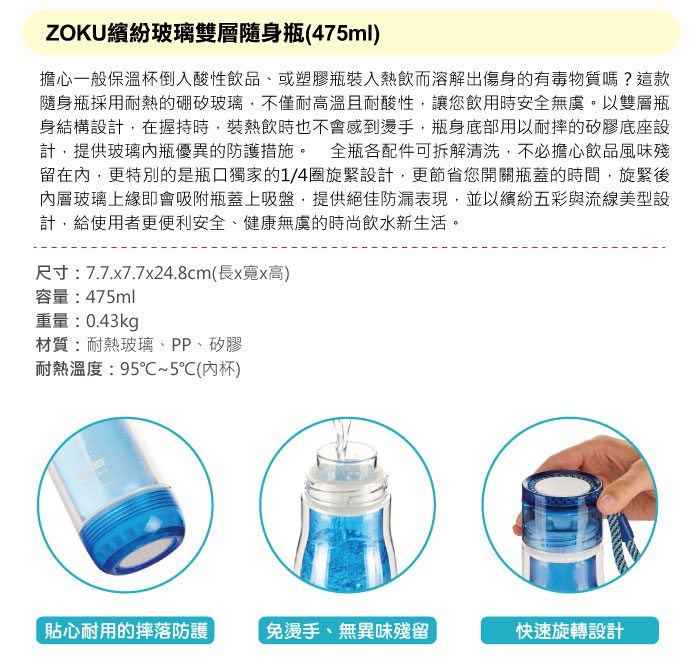 美國 ZOKU繽紛玻璃雙層隨身瓶(475ml) 紫色
