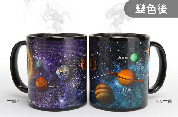 創意小物館 浩瀚宇宙銀河系變色陶瓷馬克杯