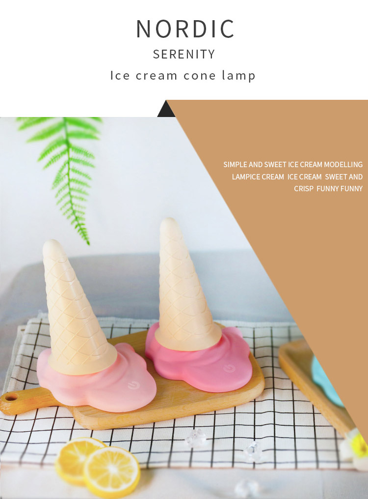家居生活雜貨舖 INS風創意可愛融化冰淇淋觸摸小夜燈 深粉紅