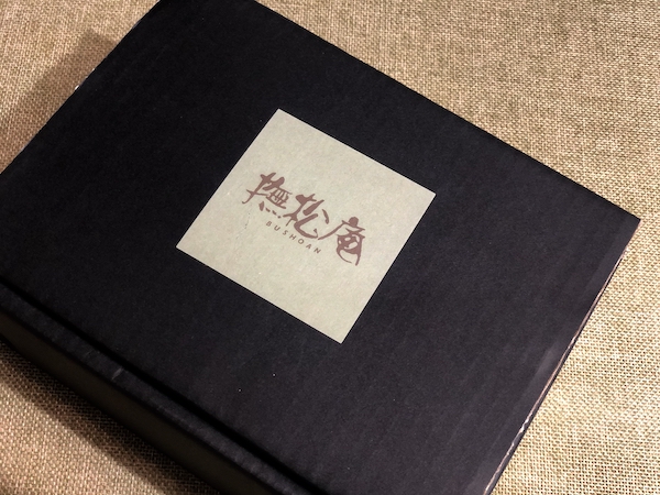 日本 撫松庵-茶壺(海芋)