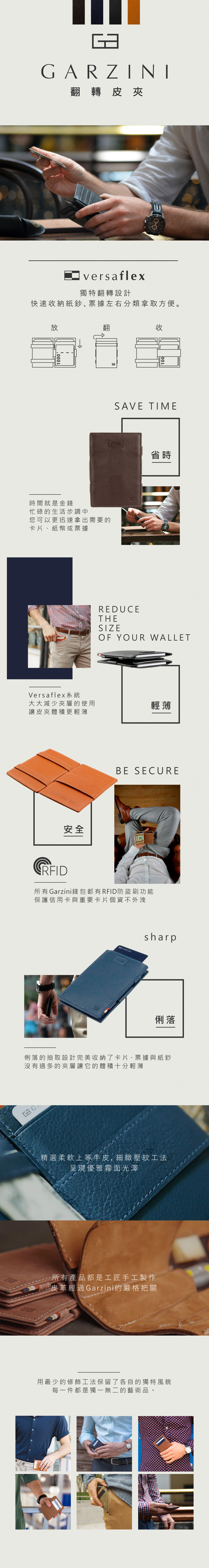 比利時 GARZINI 翻轉皮夾/壓紋/抽取款(亮棕色)