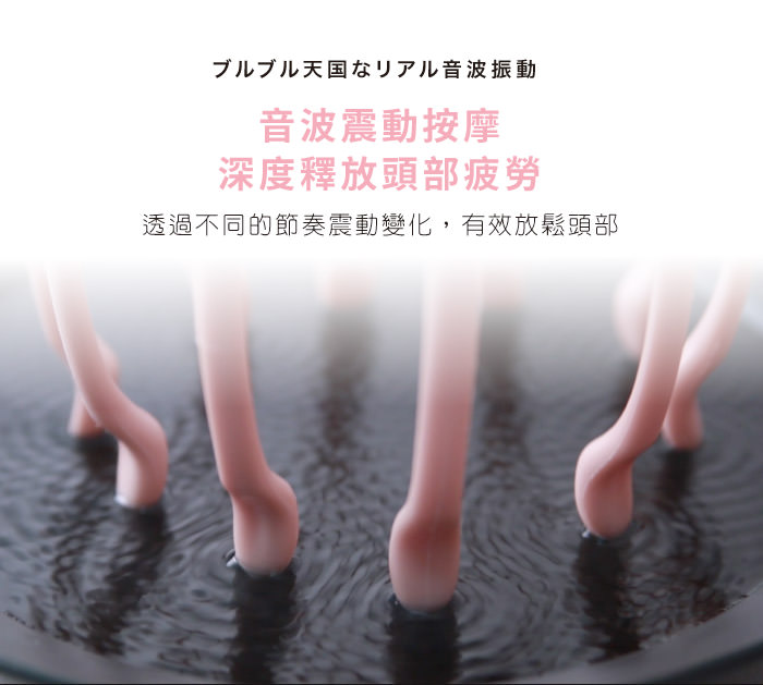 [FINAL CALL ]日本 Lourdes 小章魚音波紓壓頭皮按摩器AX-KXL3500 粉紅色