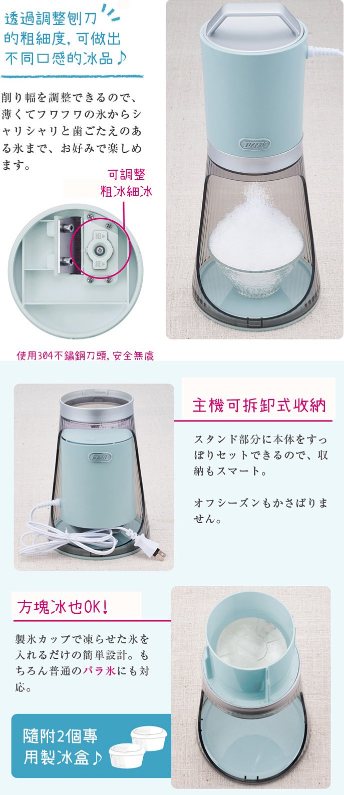 日本 Toffy 復古電動刨冰機 寧靜藍
