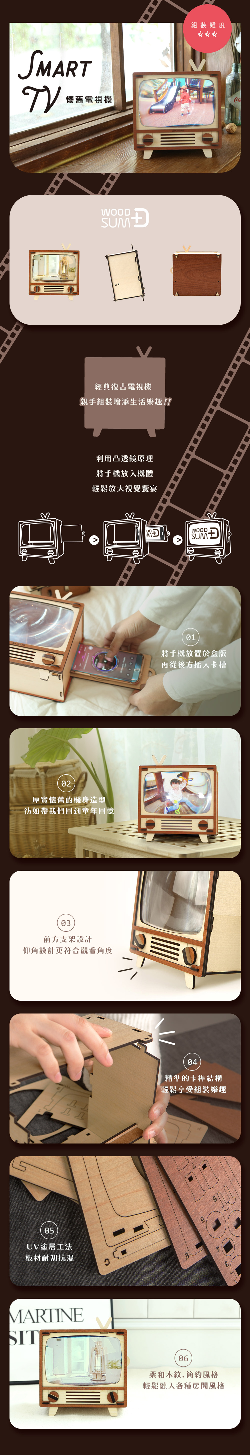 韓國 WOODSUM 輕手作。木製模型/懷舊電視機