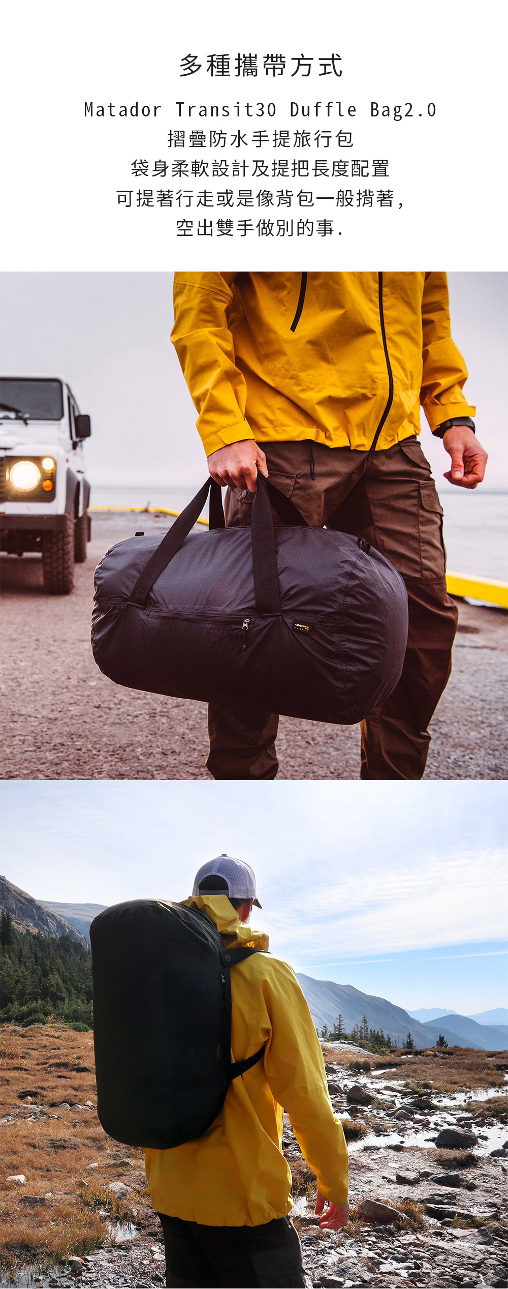 美國 Matador 鬥牛士 Transit30 進階2.0款-30L防水摺疊旅行袋-黑色
