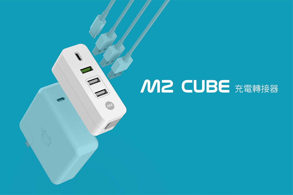 Monitormate M2 Cube MacBook Pro USB-C充電轉接器