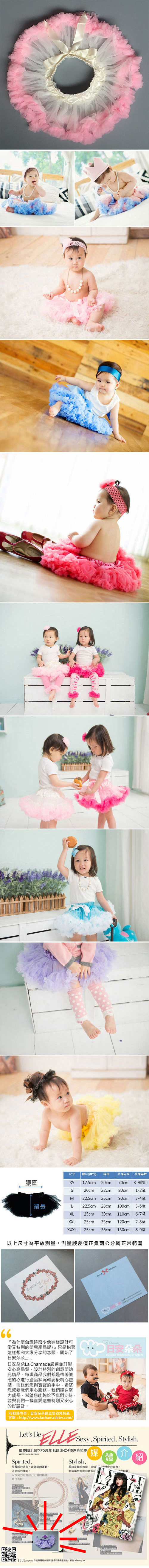 日安朵朵 女嬰童精緻tutu蓬蓬裙禮盒系列 甜美公主 Sweet Princess 0-9個月 (70cm)