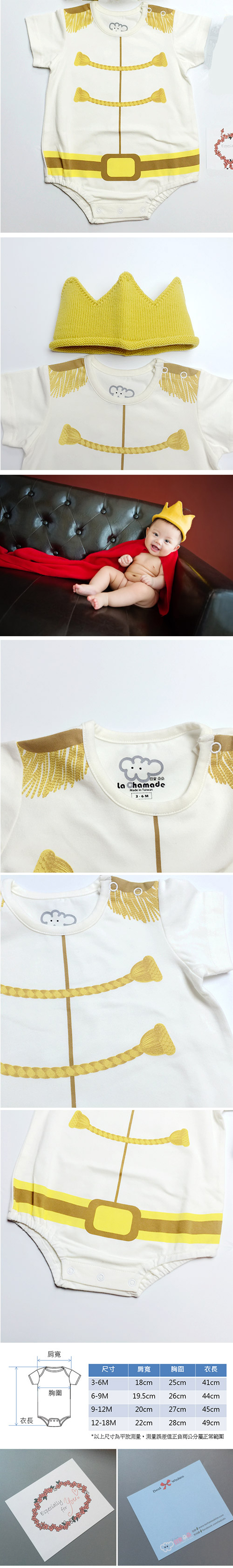 日安朵朵 男嬰連身衣 - MIT台灣製白馬王子(短袖)(不含皇冠) (6-9個月)