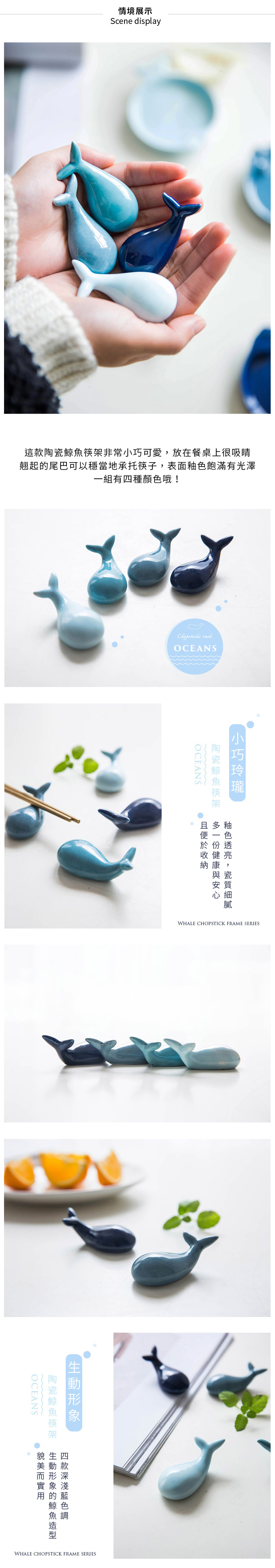 家居生活雜貨舖 (一組四入)日式zakka風格可愛清新鯨魚筷架組