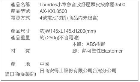 日本 Lourdes 小章魚音波紓壓頭皮按摩器(大麗菊粉)3500pd
