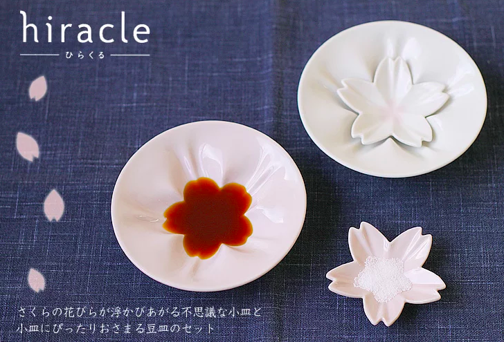 日本 Hiracle 櫻花豆皿5入組(白)