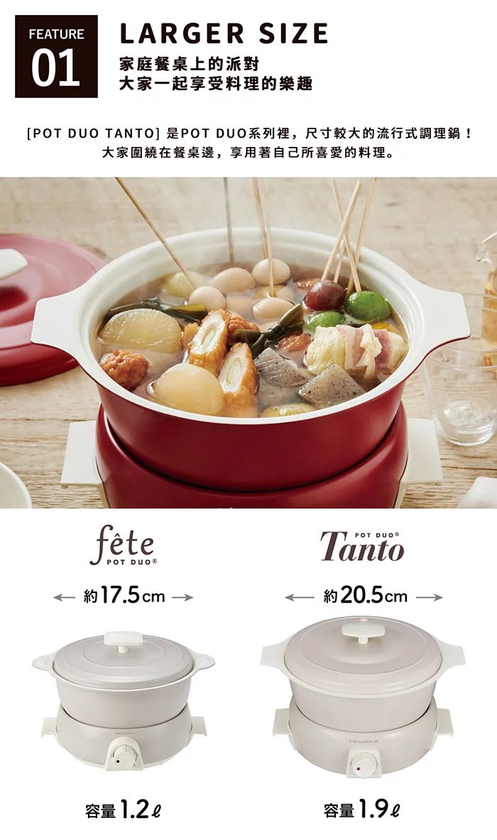 日本 recolte Tanto調理鍋1.9L(含章魚燒烤盤) 簡約白