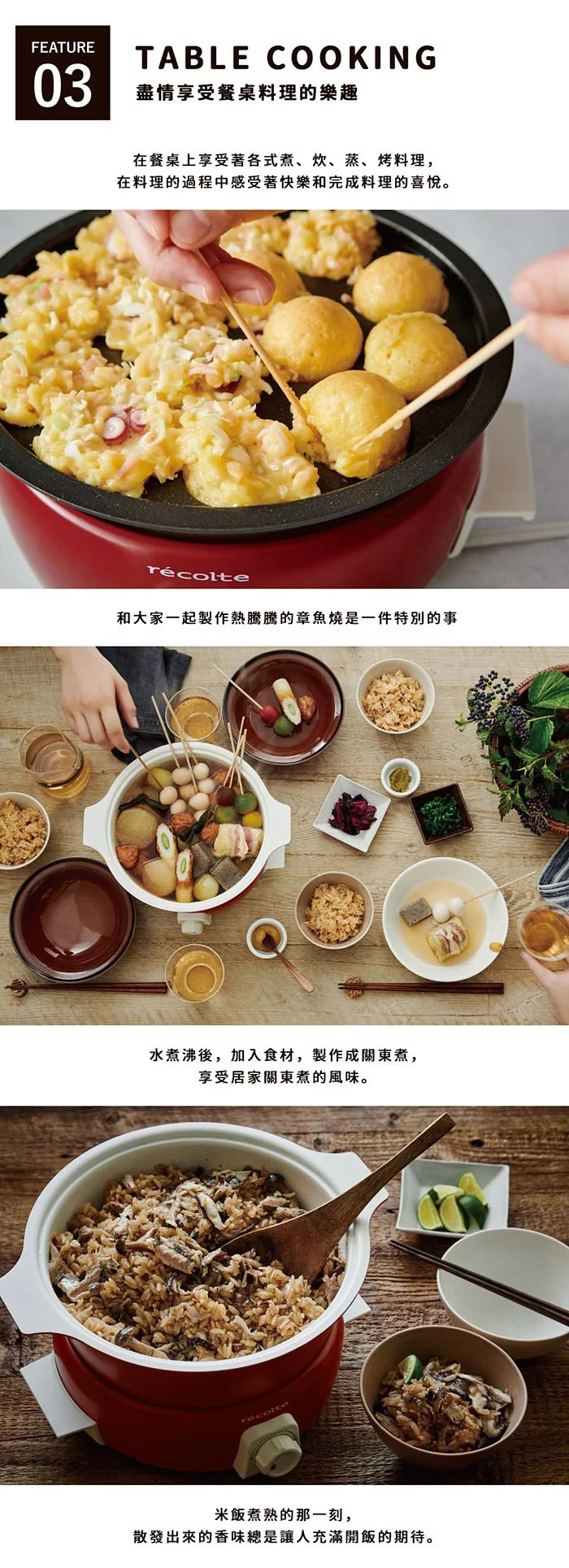 日本 recolte Tanto調理鍋1.9L(含章魚燒烤盤) 貴族紅