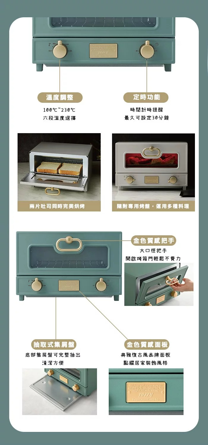 日本 Toffy Oven Toaster 電烤箱 板岩綠