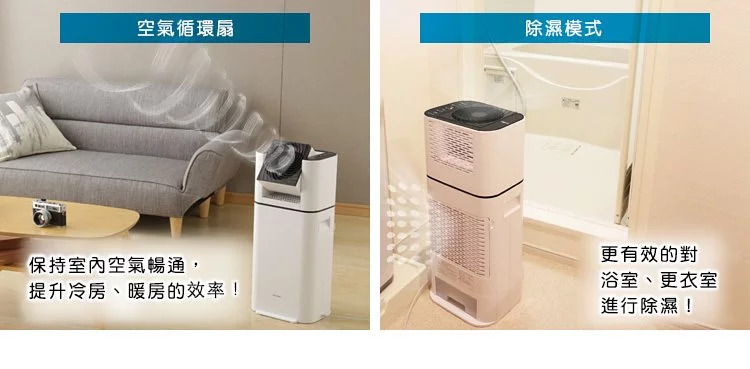 日本 IRIS OHYAMA 循環衣物乾燥除濕機【台灣公司貨】