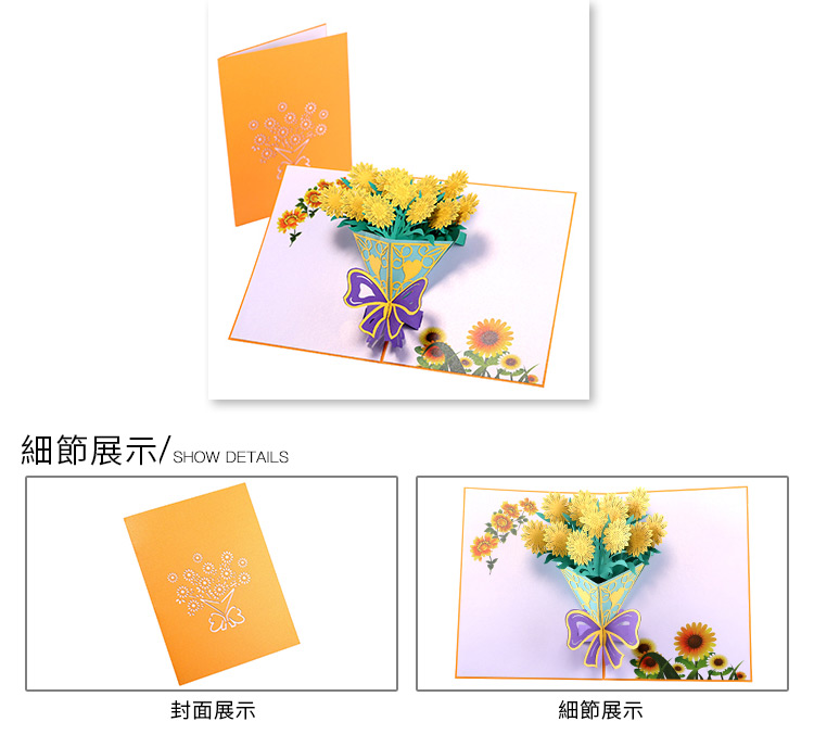 卡片提袋包材館 [自寫卡片] 燦爛向日葵花束賀卡