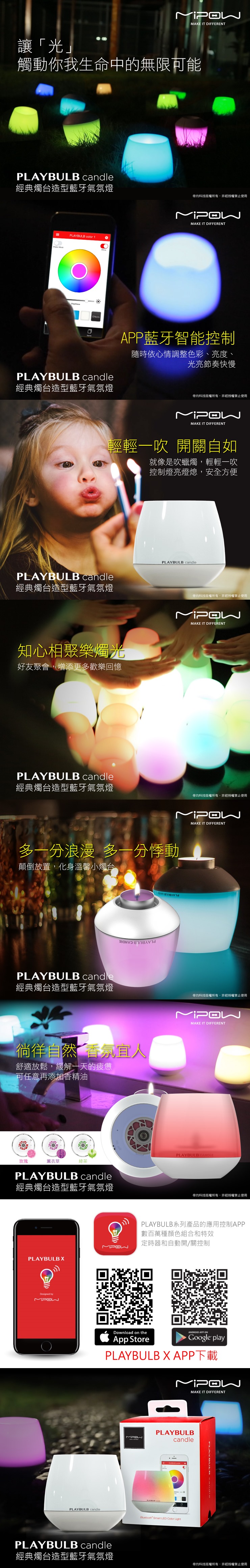 MiPOW PLAYBULB candle 經典燭台造型藍牙氣氛燈(BTL300 電池款)