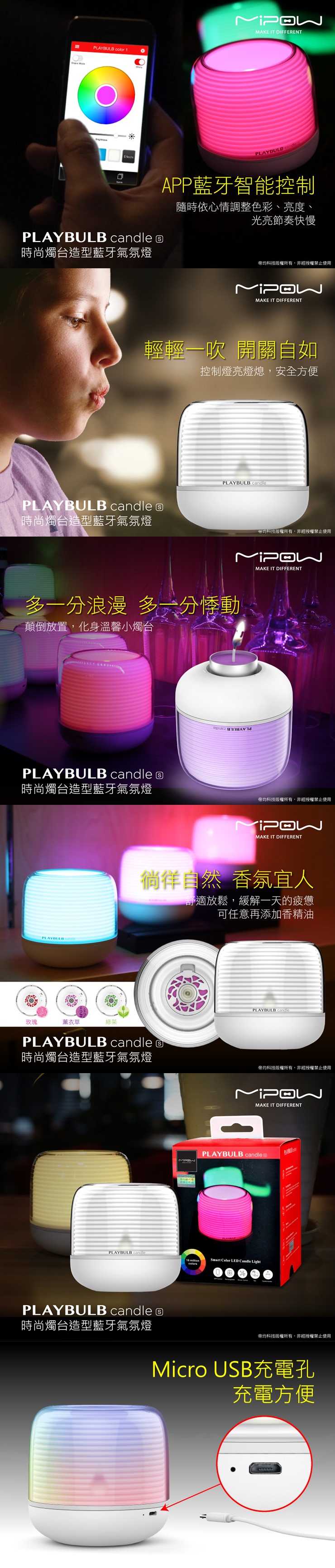 MiPow PLAYBULB Candle S 時尚燭台造型藍牙氣氛燈