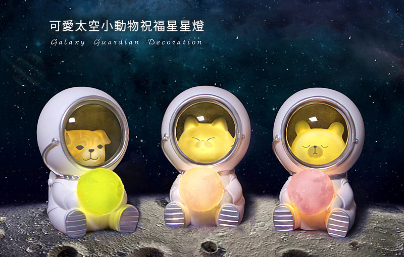 [FINAL CALL] 創意小物館 可愛太空小動物祝福星星燈 粉球小熊