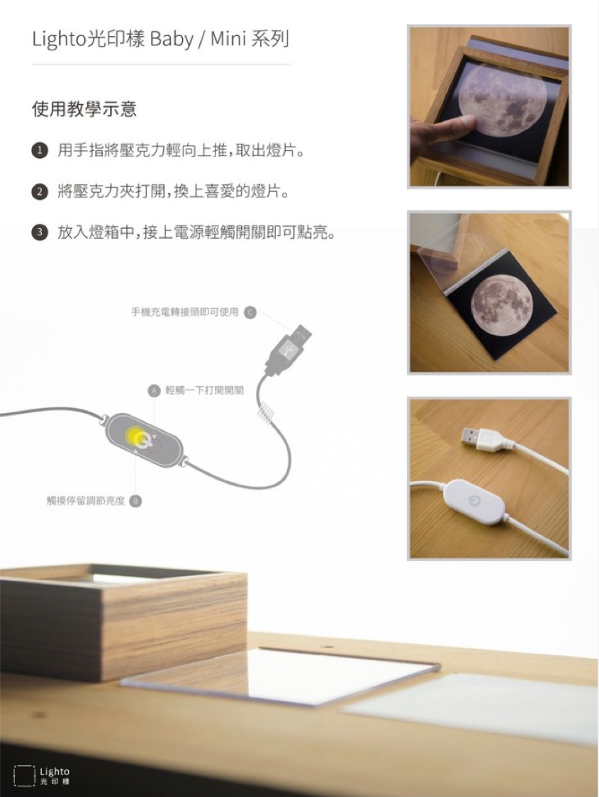 【客製化】Lighto光印樣 5吋Baby手工實木燈箱-深色木框（胡桃木）