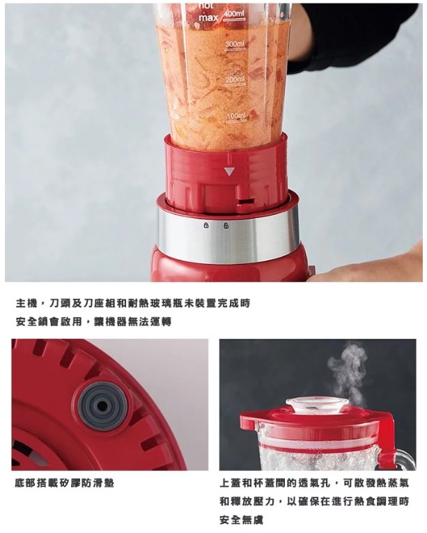 日本recolte Glass Blender Rico 耐熱果汁機-經典紅