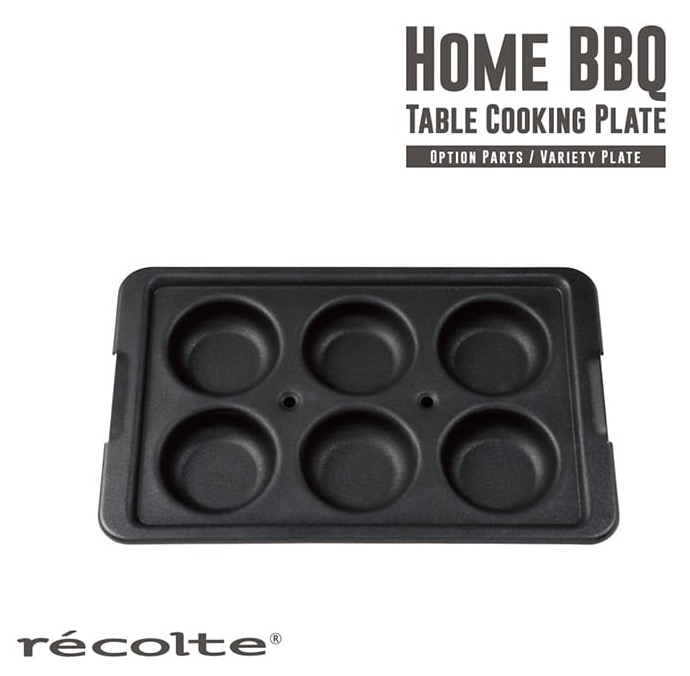 【配件】日本 recolte Home BBQ電燒烤盤專用多用途六格烤盤