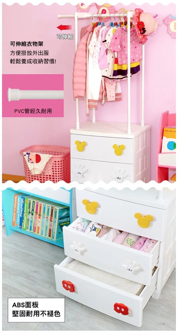 日本 Iris Ohayma 迪士尼米奇系列衣架式式收納櫃(3層)