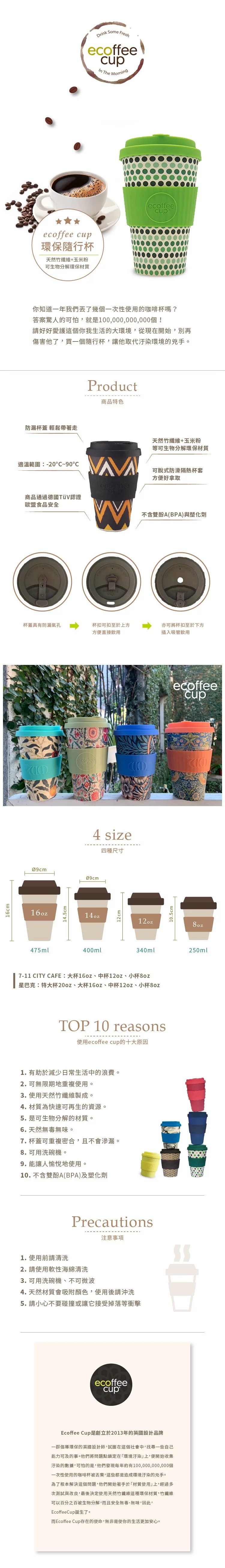 英國Ecoffee Cup 環保隨行杯250ml-大海藍