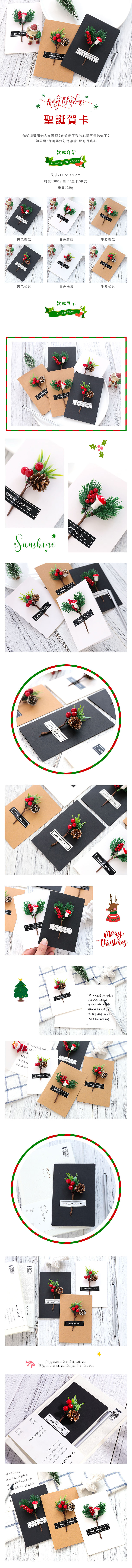 卡片提袋包材館 [自寫卡片/卡片外套] 聖誕裝飾賀卡 黑色蘑菇