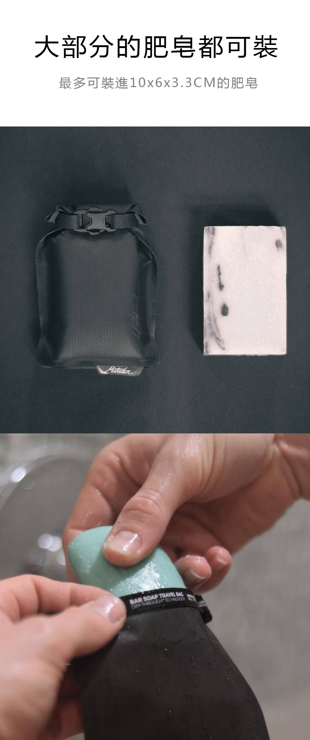 美國 Matador 鬥牛士 FlatPak™ Soap Bar Case 便攜旅行肥皂收納盒