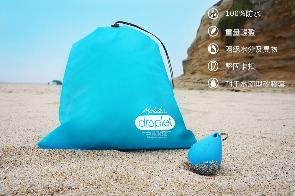 美國 Matador 鬥牛士 DROPLET Dry Bag XL大容量防水水滴袋-深藍