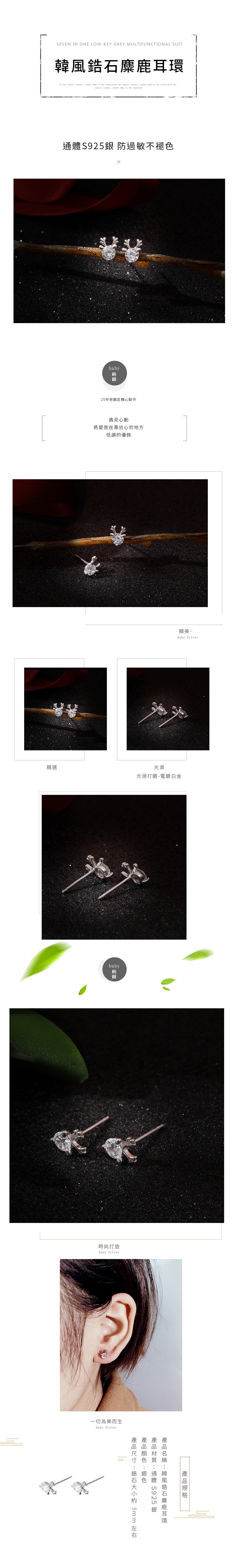 創意小物館 韓風鋯石麋鹿耳環