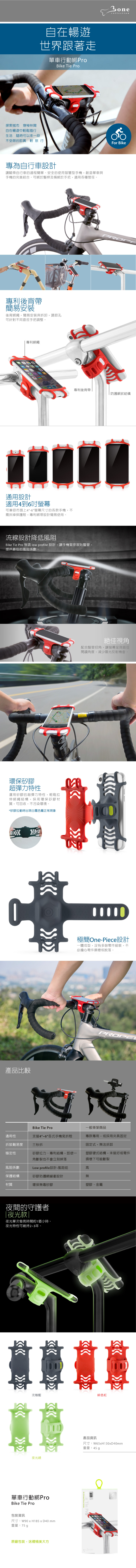 【Bone】單車手機龍頭綁 Bike Tie Pro-藍