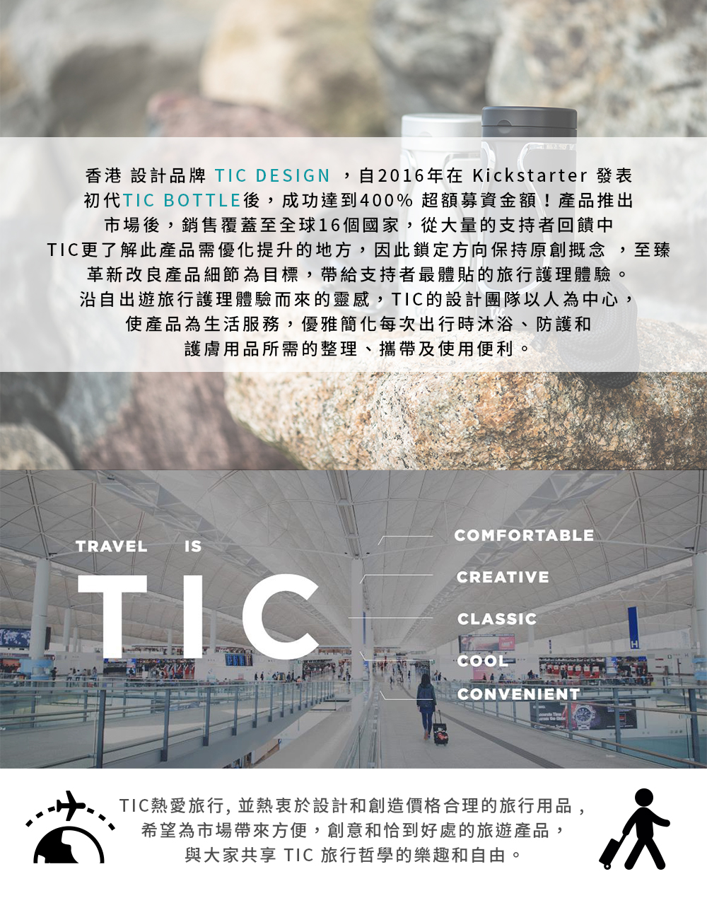 【新品】香港 Tic Design 旅行分裝收納瓶 V2.0 豪華組(沐浴+保養)-消光黑