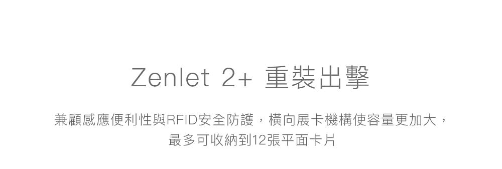 【冬季新品】ZENLET Zenlet 2+ 行動錢包 冰川綠