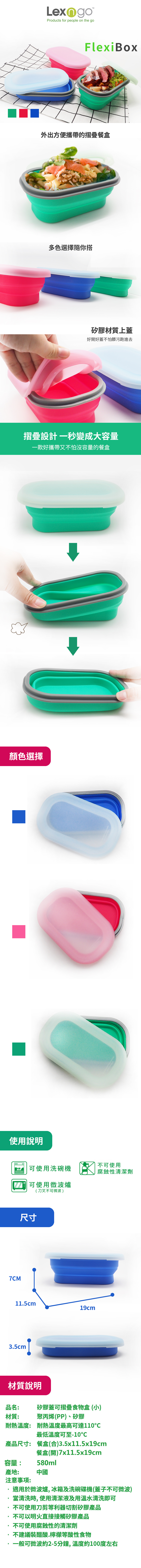 香港 Lexngo 矽膠蓋可摺疊餐盒(小)桃